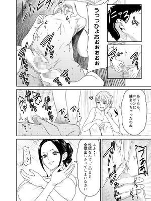 [オスワーニ] リクエストいただいたものです_088