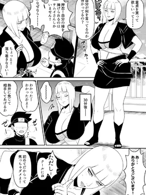 [オスワーニ] リクエストいただいたものです_072