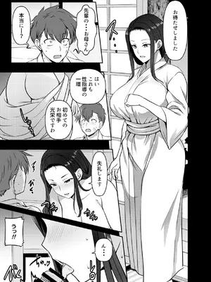 [オスワーニ] リクエストいただいたものです_053