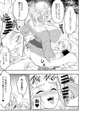 [オスワーニ] リクエストいただいたものです_023