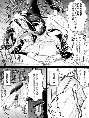 [オスワーニ] リクエストいただいたものです_028