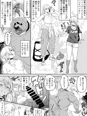 [オスワーニ] リクエストいただいたものです_008