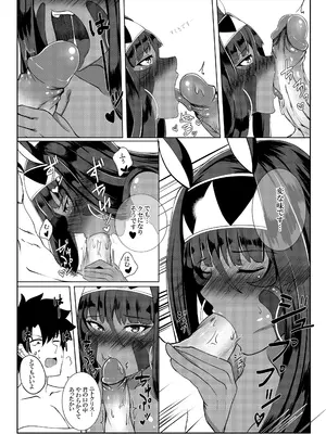 (COMIFURO 14) [Jualan Demi Modal Gacha (Deroo)] ニトクリスもやりたい (Fate／Grand Order) [無修正]_17