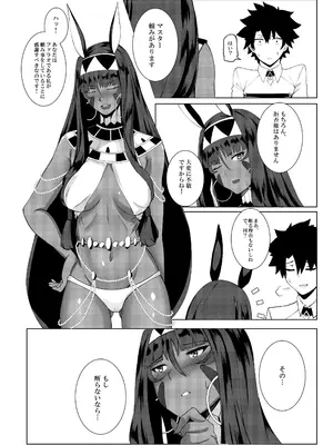 (COMIFURO 14) [Jualan Demi Modal Gacha (Deroo)] ニトクリスもやりたい (Fate／Grand Order) [無修正]_07