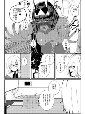 (COMIFURO 14) [Jualan Demi Modal Gacha (Deroo)] ニトクリスもやりたい (Fate／Grand Order) [無修正]_26