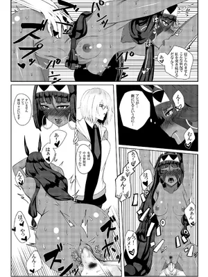 (COMIFURO 14) [Jualan Demi Modal Gacha (Deroo)] ニトクリスもやりたい (Fate／Grand Order) [無修正]_27