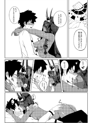 (COMIFURO 14) [Jualan Demi Modal Gacha (Deroo)] ニトクリスもやりたい (Fate／Grand Order) [無修正]_12