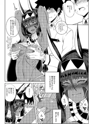 (COMIFURO 14) [Jualan Demi Modal Gacha (Deroo)] ニトクリスもやりたい (Fate／Grand Order) [無修正]_11