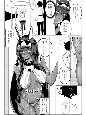 (COMIFURO 14) [Jualan Demi Modal Gacha (Deroo)] ニトクリスもやりたい (Fate／Grand Order) [無修正]_06