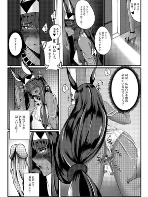 (COMIFURO 14) [Jualan Demi Modal Gacha (Deroo)] ニトクリスもやりたい (Fate／Grand Order) [無修正]_04