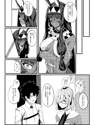 (COMIFURO 14) [Jualan Demi Modal Gacha (Deroo)] ニトクリスもやりたい (Fate／Grand Order) [無修正]_05