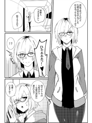 (COMIFURO 14) [Jualan Demi Modal Gacha (Deroo)] ニトクリスもやりたい (Fate／Grand Order) [無修正]_25