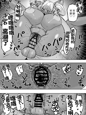 [カブト3号 (アデシ)] 立ちんぼ黒ギャルビッチとドスケベパコパコナイト｜站街黑皮辣妹碧池和淫蕩交媾之夜 [中国翻訳]_28