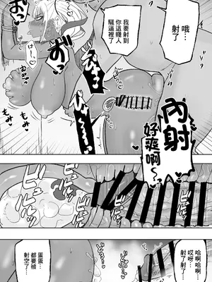 [カブト3号 (アデシ)] 立ちんぼ黒ギャルビッチとドスケベパコパコナイト｜站街黑皮辣妹碧池和淫蕩交媾之夜 [中国翻訳]_33