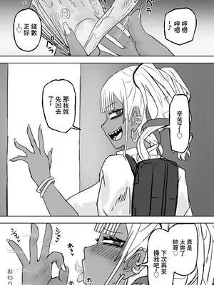 [カブト3号 (アデシ)] 立ちんぼ黒ギャルビッチとドスケベパコパコナイト｜站街黑皮辣妹碧池和淫蕩交媾之夜 [中国翻訳]_34