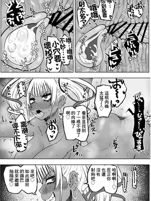 [カブト3号 (アデシ)] 立ちんぼ黒ギャルビッチとドスケベパコパコナイト｜站街黑皮辣妹碧池和淫蕩交媾之夜 [中国翻訳]_23