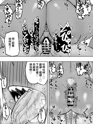 [カブト3号 (アデシ)] 立ちんぼ黒ギャルビッチとドスケベパコパコナイト｜站街黑皮辣妹碧池和淫蕩交媾之夜 [中国翻訳]_27