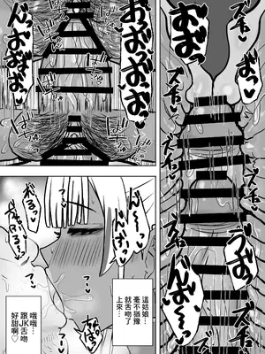 [カブト3号 (アデシ)] 立ちんぼ黒ギャルビッチとドスケベパコパコナイト｜站街黑皮辣妹碧池和淫蕩交媾之夜 [中国翻訳]_25