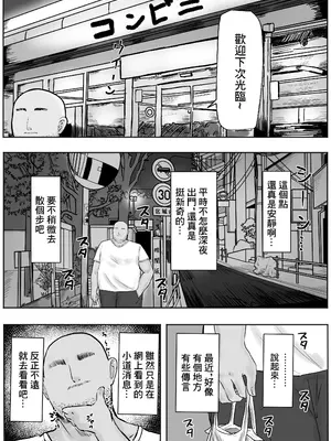 [カブト3号 (アデシ)] 立ちんぼ黒ギャルビッチとドスケベパコパコナイト｜站街黑皮辣妹碧池和淫蕩交媾之夜 [中国翻訳]_03