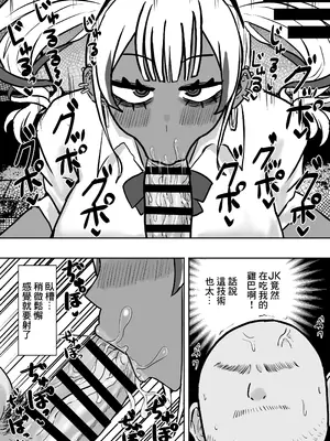 [カブト3号 (アデシ)] 立ちんぼ黒ギャルビッチとドスケベパコパコナイト｜站街黑皮辣妹碧池和淫蕩交媾之夜 [中国翻訳]_08