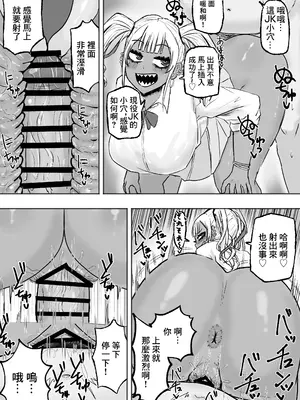 [カブト3号 (アデシ)] 立ちんぼ黒ギャルビッチとドスケベパコパコナイト｜站街黑皮辣妹碧池和淫蕩交媾之夜 [中国翻訳]_13