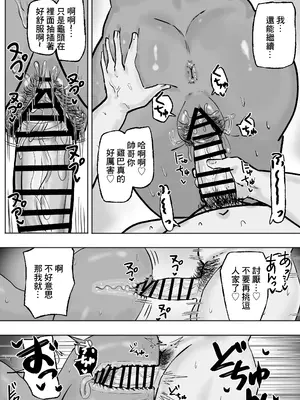 [カブト3号 (アデシ)] 立ちんぼ黒ギャルビッチとドスケベパコパコナイト｜站街黑皮辣妹碧池和淫蕩交媾之夜 [中国翻訳]_19