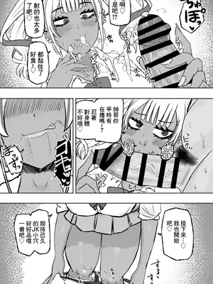 [カブト3号 (アデシ)] 立ちんぼ黒ギャルビッチとドスケベパコパコナイト｜站街黑皮辣妹碧池和淫蕩交媾之夜 [中国翻訳]_11