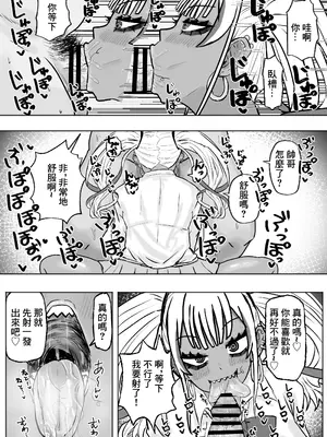 [カブト3号 (アデシ)] 立ちんぼ黒ギャルビッチとドスケベパコパコナイト｜站街黑皮辣妹碧池和淫蕩交媾之夜 [中国翻訳]_09