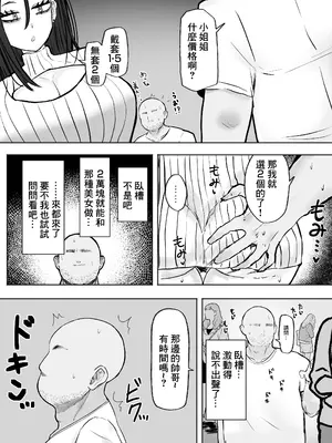 [カブト3号 (アデシ)] 立ちんぼ黒ギャルビッチとドスケベパコパコナイト｜站街黑皮辣妹碧池和淫蕩交媾之夜 [中国翻訳]_05