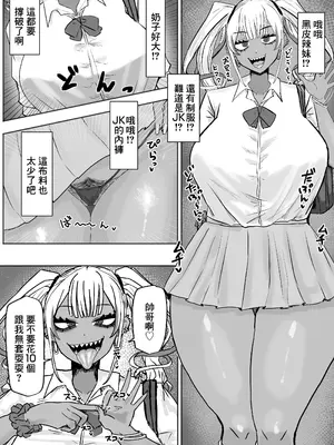 [カブト3号 (アデシ)] 立ちんぼ黒ギャルビッチとドスケベパコパコナイト｜站街黑皮辣妹碧池和淫蕩交媾之夜 [中国翻訳]_06