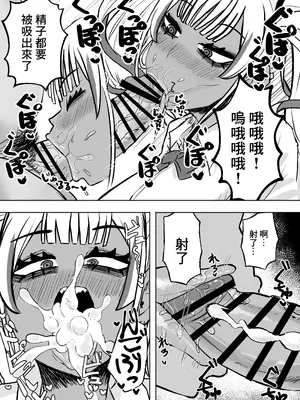 [カブト3号 (アデシ)] 立ちんぼ黒ギャルビッチとドスケベパコパコナイト｜站街黑皮辣妹碧池和淫蕩交媾之夜 [中国翻訳]_10