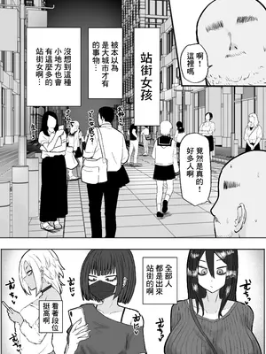 [カブト3号 (アデシ)] 立ちんぼ黒ギャルビッチとドスケベパコパコナイト｜站街黑皮辣妹碧池和淫蕩交媾之夜 [中国翻訳]_04