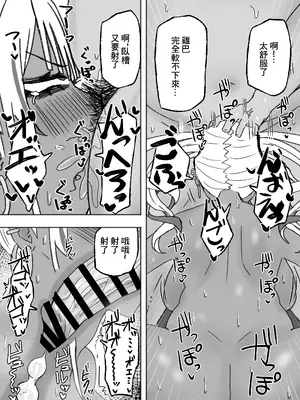 [カブト3号 (アデシ)] 立ちんぼ黒ギャルビッチとドスケベパコパコナイト｜站街黑皮辣妹碧池和淫蕩交媾之夜 [中国翻訳]_30