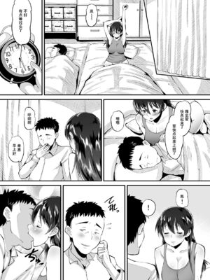 [AMP (野良黒ネロ)] 媚薬妻は義父専用オナペット [中国翻訳] [DL版]_002