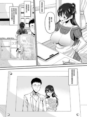 [AMP (野良黒ネロ)] 媚薬妻は義父専用オナペット [中国翻訳] [DL版]_003