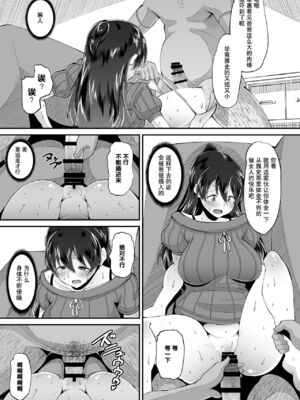 [AMP (野良黒ネロ)] 媚薬妻は義父専用オナペット [中国翻訳] [DL版]_012