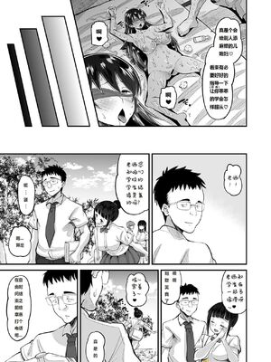 [AMP (野良黒ネロ)] 媚薬妻は義父専用オナペット [中国翻訳] [DL版]_035