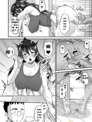 [AMP (野良黒ネロ)] 媚薬妻は義父専用オナペット [中国翻訳] [DL版]_038