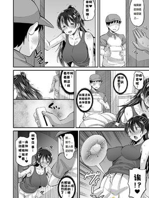 [AMP (野良黒ネロ)] 媚薬妻は義父専用オナペット [中国翻訳] [DL版]_040