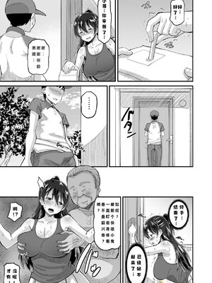 [AMP (野良黒ネロ)] 媚薬妻は義父専用オナペット [中国翻訳] [DL版]_041