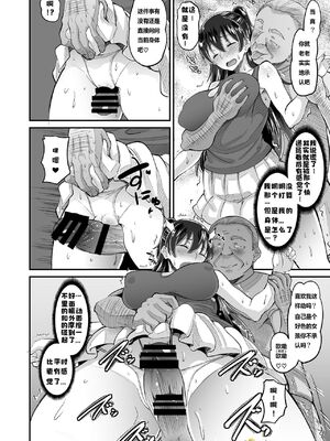 [AMP (野良黒ネロ)] 媚薬妻は義父専用オナペット [中国翻訳] [DL版]_042