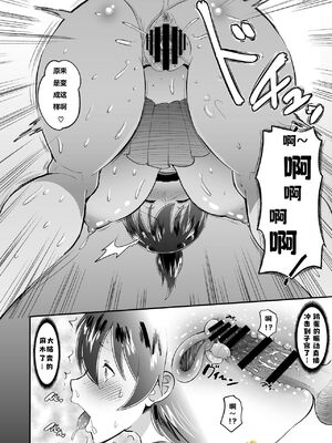 [AMP (野良黒ネロ)] 媚薬妻は義父専用オナペット [中国翻訳] [DL版]_044