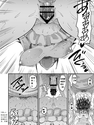 [AMP (野良黒ネロ)] 媚薬妻は義父専用オナペット [中国翻訳] [DL版]_048