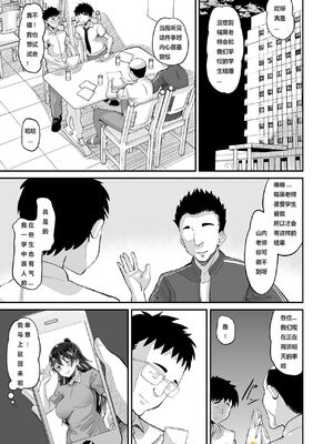 [AMP (野良黒ネロ)] 媚薬妻は義父専用オナペット [中国翻訳] [DL版]_051