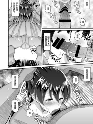 [AMP (野良黒ネロ)] 媚薬妻は義父専用オナペット [中国翻訳] [DL版]_063