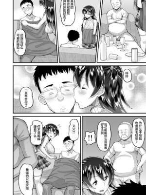 [AMP (野良黒ネロ)] 媚薬妻は義父専用オナペット [中国翻訳] [DL版]_067