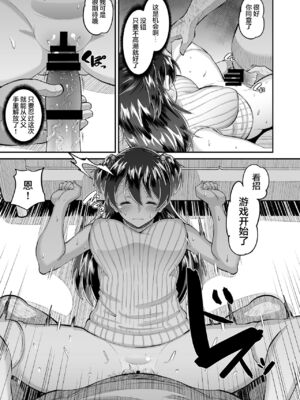 [AMP (野良黒ネロ)] 媚薬妻は義父専用オナペット [中国翻訳] [DL版]_070