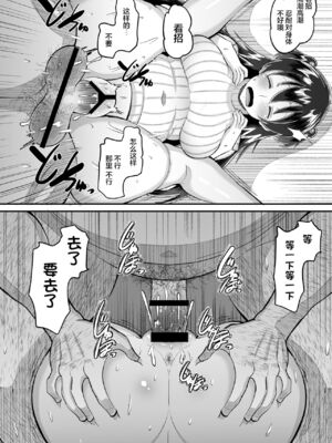 [AMP (野良黒ネロ)] 媚薬妻は義父専用オナペット [中国翻訳] [DL版]_073