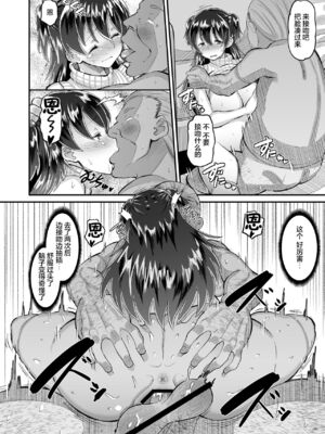 [AMP (野良黒ネロ)] 媚薬妻は義父専用オナペット [中国翻訳] [DL版]_079