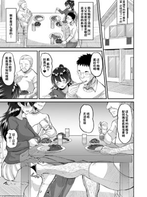 [AMP (野良黒ネロ)] 媚薬妻は義父専用オナペット [中国翻訳] [DL版]_089